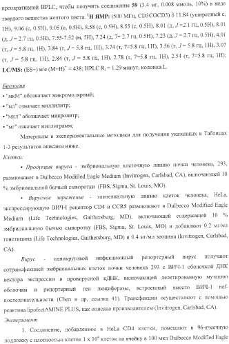 Диазаиндолдикарбонилпиперазинильные противовирусные агенты (патент 2362777)