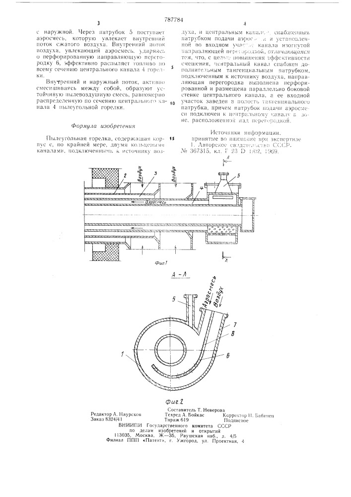 Пылеугольная горелка (патент 787784)