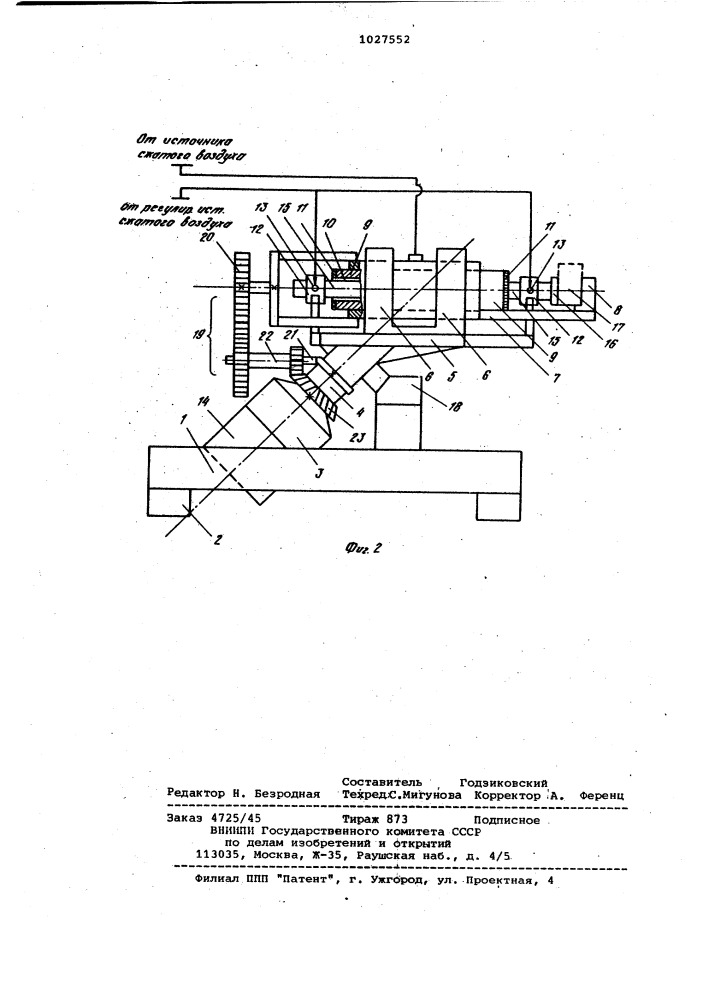 Устройство для градуировки динамометров (патент 1027552)