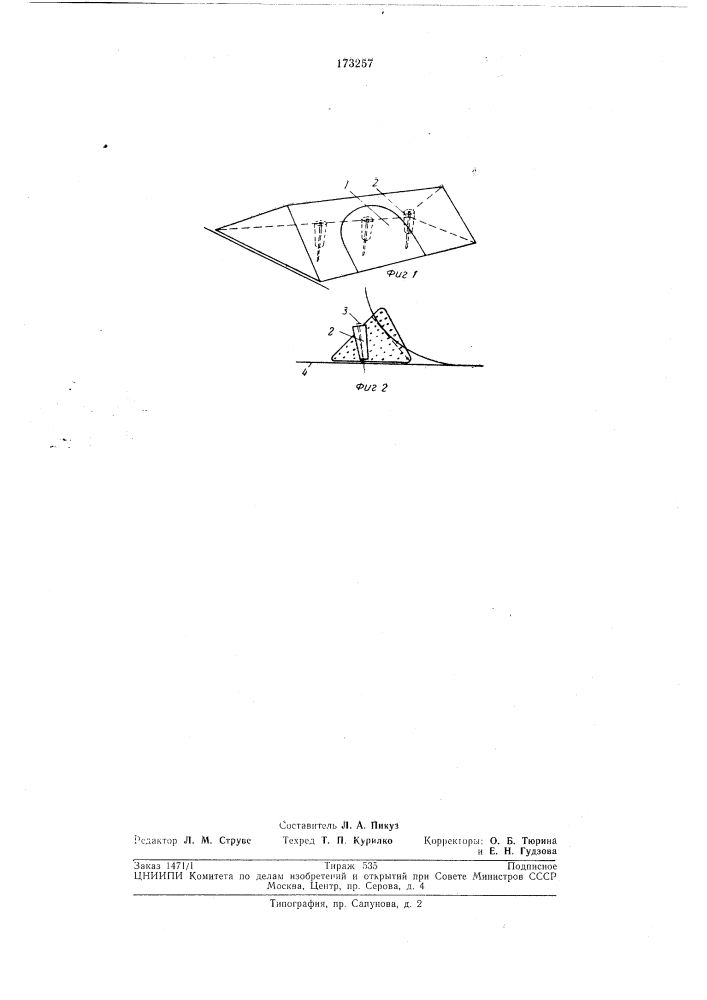 Упорный брусок для крепления колесных машин, (патент 173257)