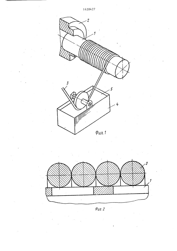 Способ изготовления фильтрующего элемента (патент 1428427)