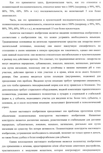 Nanobodies tm для лечения заболеваний, опосредованных агрегацией (патент 2433139)