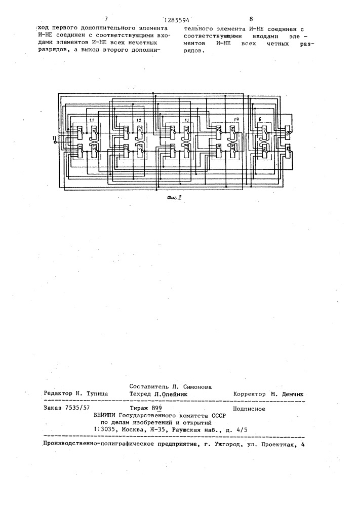 Счетчик с кодом либау-крейга (его варианты) (патент 1285594)