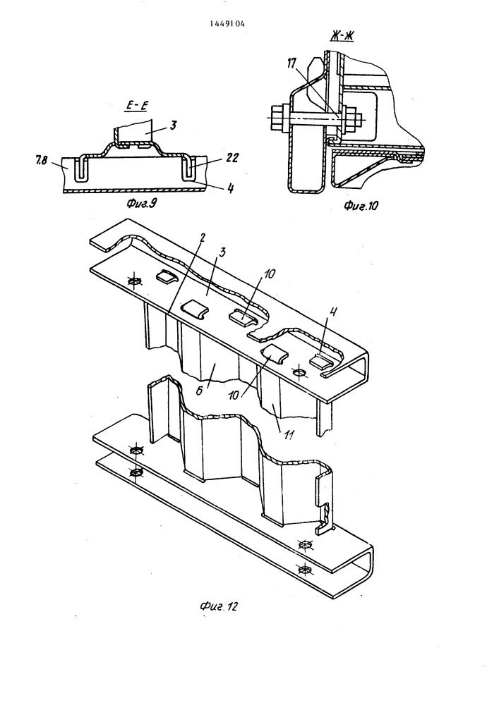 Шкаф (патент 1449104)