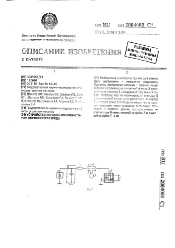 Устройство управления озонатором коронного разряда (патент 2004080)