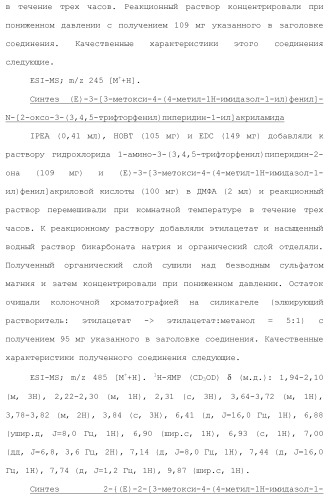 Полициклическое соединение (патент 2451685)