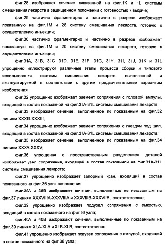 Устройство для безопасной обработки лекарств (патент 2355377)