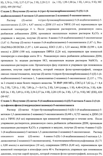Ингибиторы карбоангидразы iх (патент 2498798)