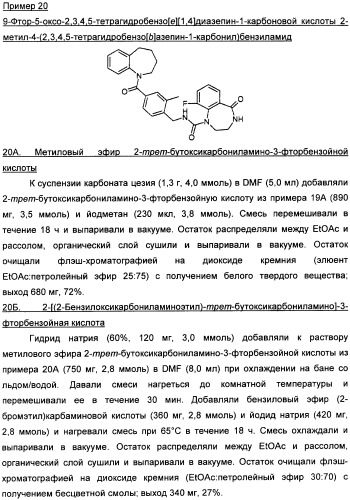 Гетероциклические конденсированные соединения, полезные в качестве антидиуретических агентов (патент 2359969)