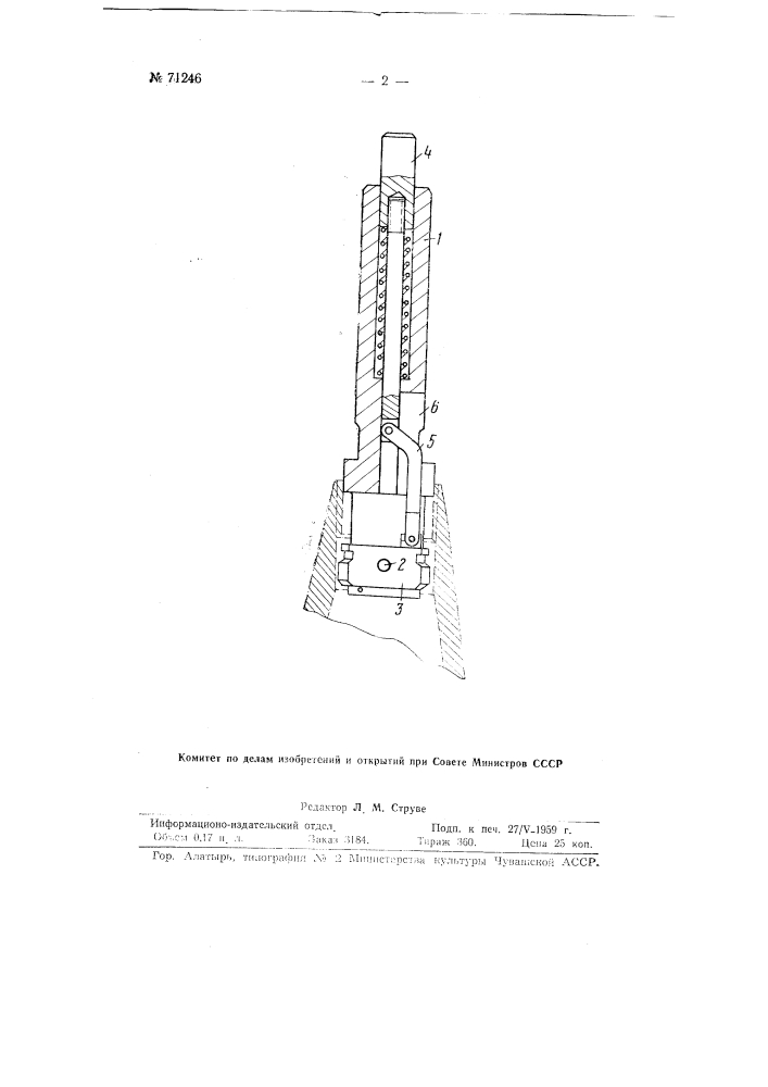 Резьбовый калибр для изделий типа стаканов снарядов (патент 71246)