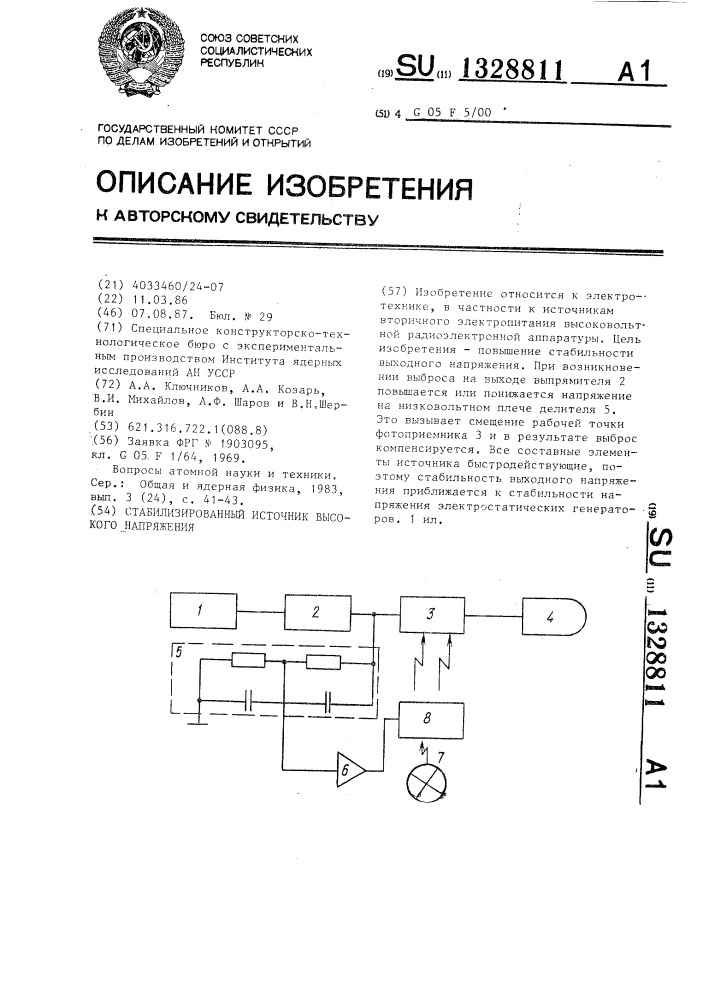 Стабилизированный источник высокого напряжения (патент 1328811)