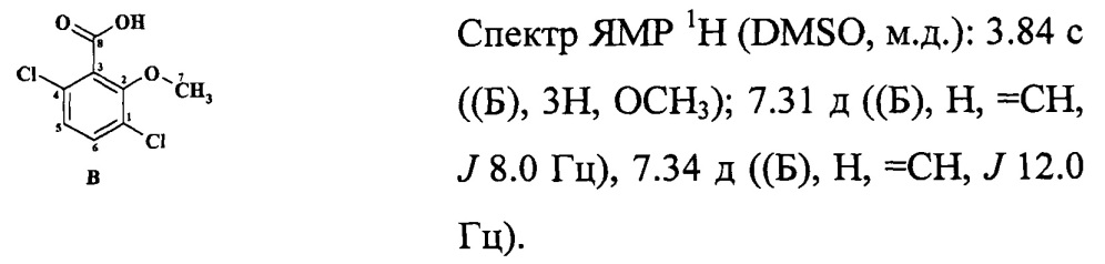 Соль n1,n1,n4,n4-тетраметил-2-бутин-1,4-диамина с 2-метокси-3,6-дихлоробензоатом, проявляющая гербицидную активность, и способ ее получения (патент 2626648)