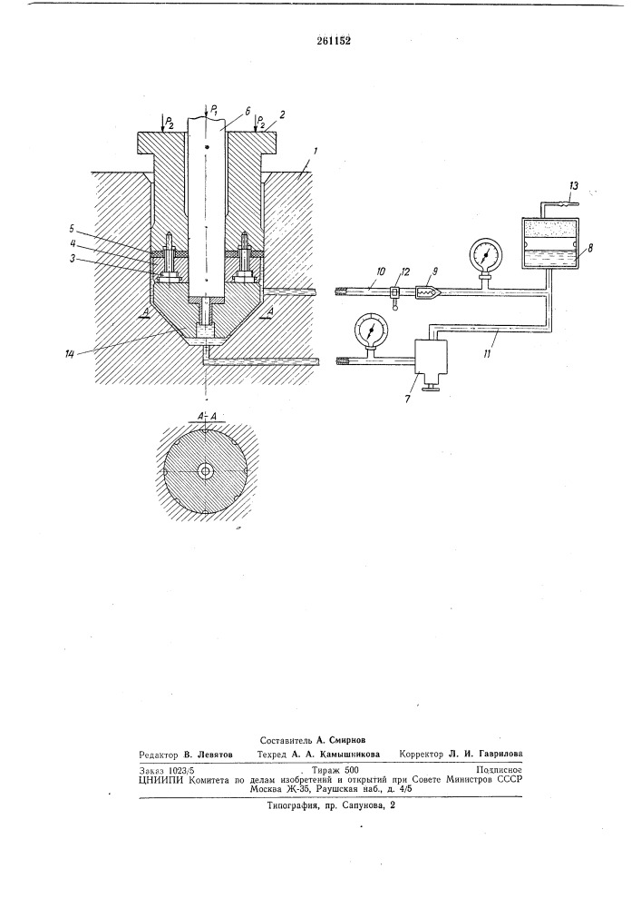 Устройство для выдавливания изделий с противодавлением (патент 261152)