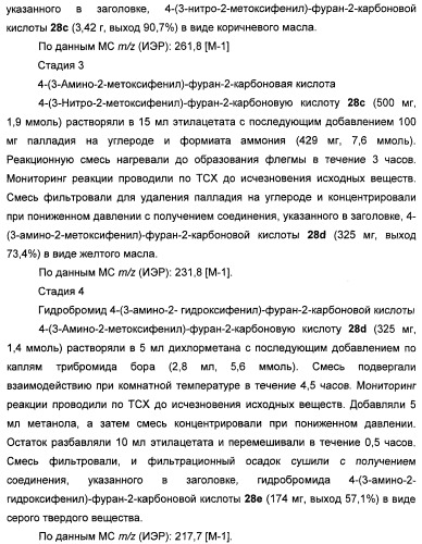 Бициклозамещенные азопроизводные пиразолона, способ их получения и фармацевтическое применение (патент 2488582)