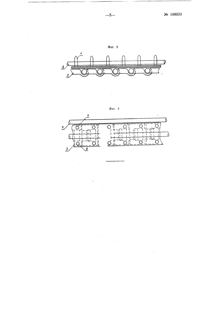 Навесный лубокомбайн для уборки и первичной обработки кенафа и конопли (патент 108020)