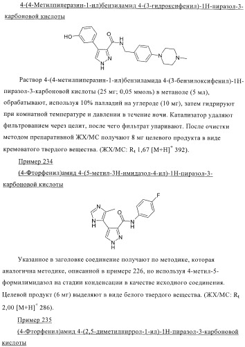 Соединения для использования в фармацевтике (патент 2436575)