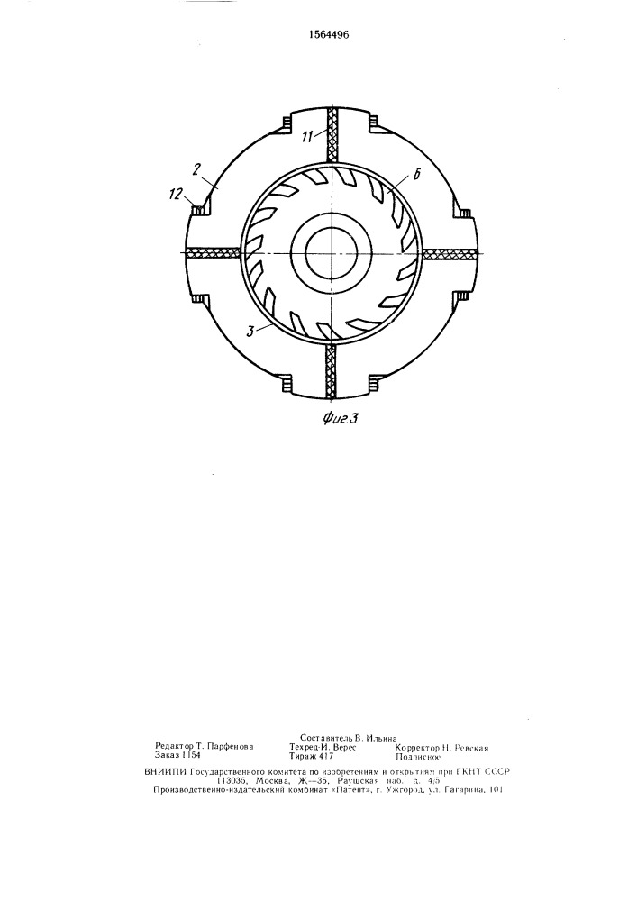Стенд для испытания колес (патент 1564496)