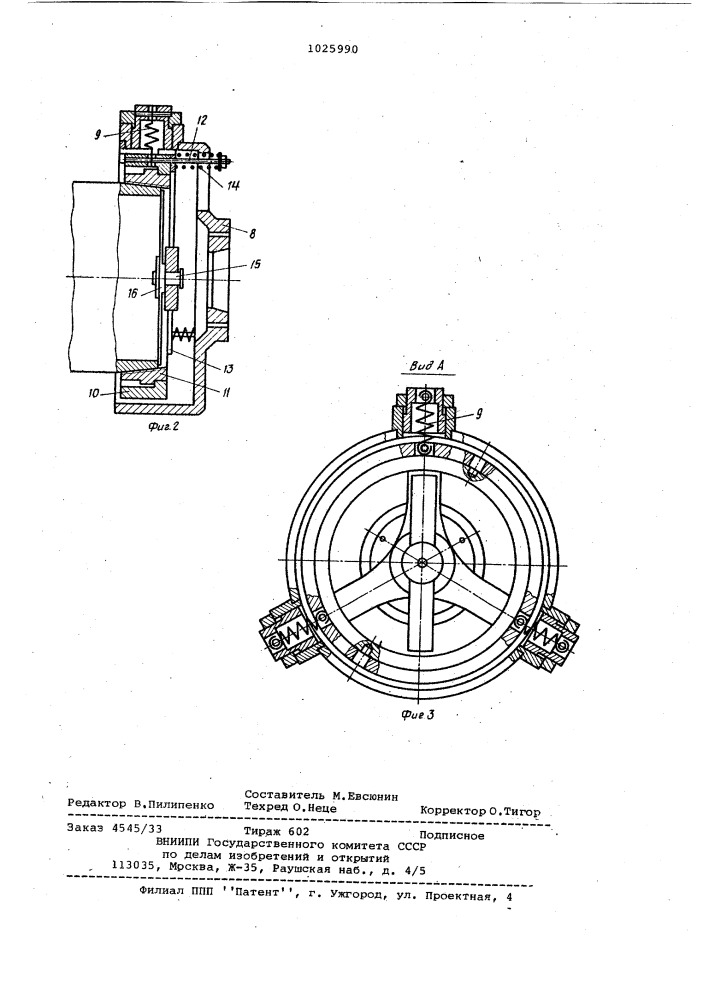 Устройство для контроля натяга конической резьбы (патент 1025990)