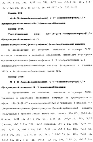 Противовирусные соединения (патент 2441869)