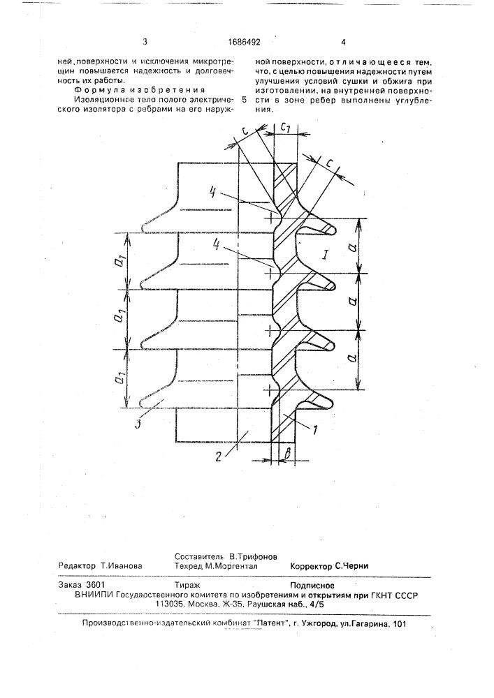 Изоляционное тело полого электрического изолятора (патент 1686492)