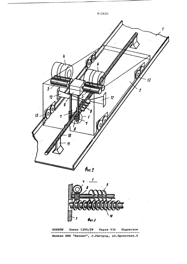 Устройство для подъема автосамосвалов из карьеров (патент 912631)