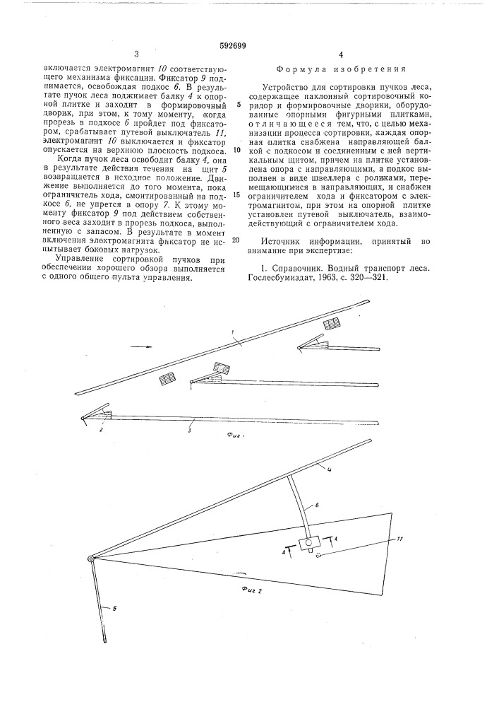 Устройство для сортировки пучков леса (патент 592699)