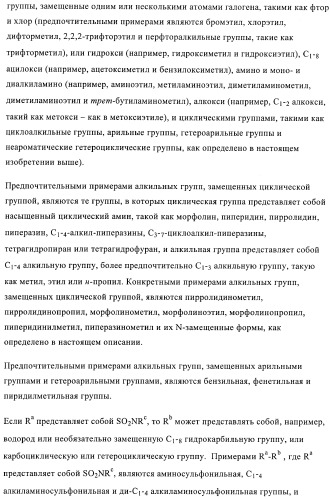 Производные пиразола в качестве модуляторов протеинкиназы (патент 2419612)