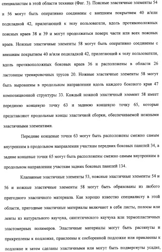 Устройство и способ закрепляющего зацепления между застегивающими компонентами предварительно застегнутых предметов одежды (патент 2322221)