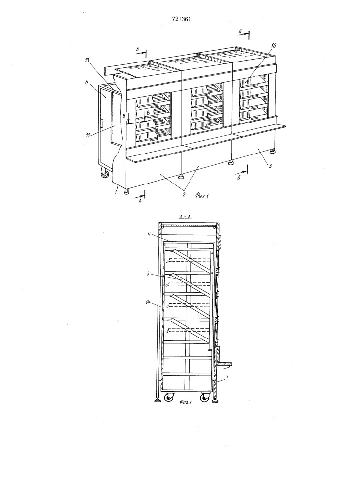 Оборудование торгово-технологическое секционное для торговли хлебобулочными изделиями (патент 721361)