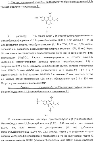 Способы радиофторирования биологически активных векторов (патент 2363704)