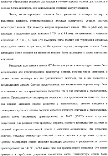 Двигатель внутреннего сгорания (варианты) и способ сжигания газа в нем (патент 2306444)