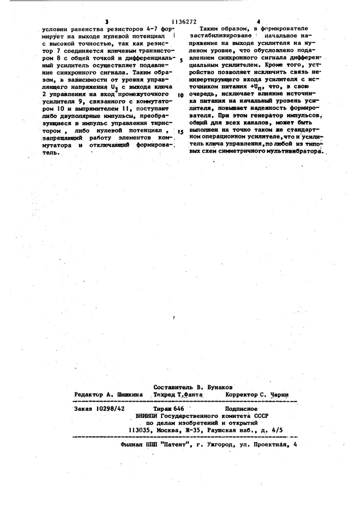 Формирователь управляющих импульсов полупроводниковых преобразователей (патент 1136272)