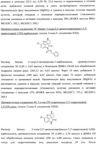 Трициклические спиро-производные в качестве модуляторов crth2 (патент 2478639)