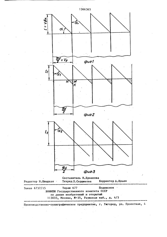 Способ хонингования отверстий (патент 1366365)