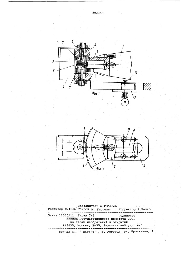 Устройство для упрочнения зубчатых колес обработкой ультразвуком (патент 893359)
