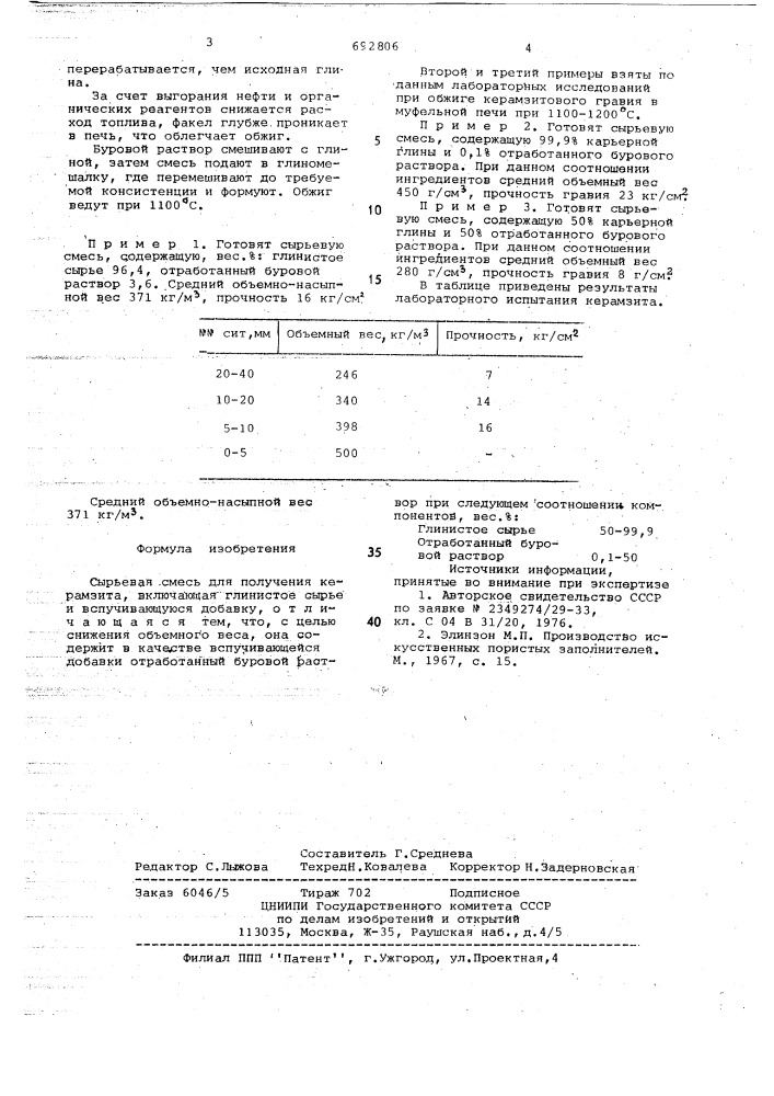 Сырьевая смесь для получения керамзита (патент 692806)