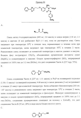 Замещенные гетероциклические производные и их применение (патент 2325381)