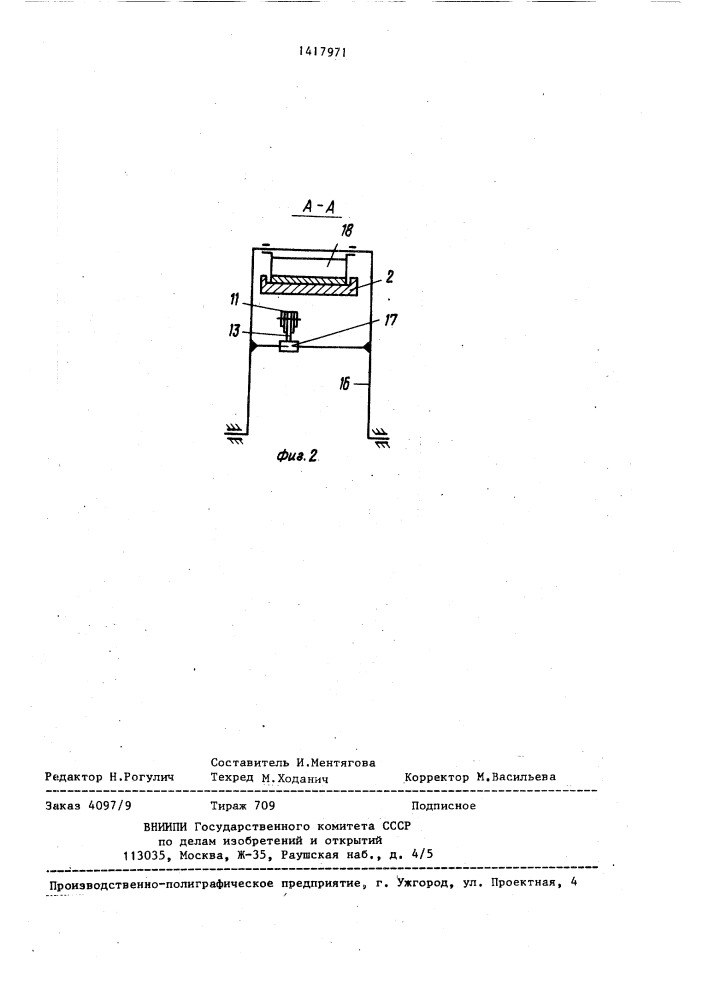 Устройство для подачи деталей в зону обработки (патент 1417971)
