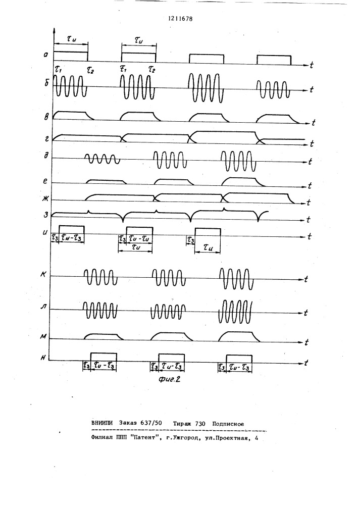 Устройство для измерения индукции переменного магнитного поля (патент 1211678)