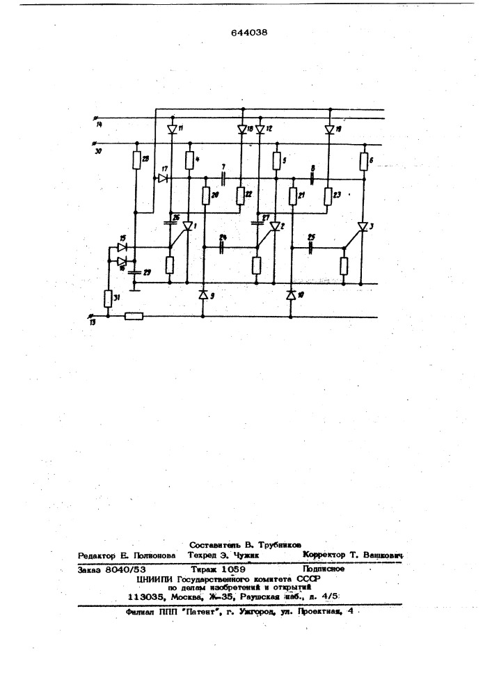 Кольцевой коммутатор (патент 644038)