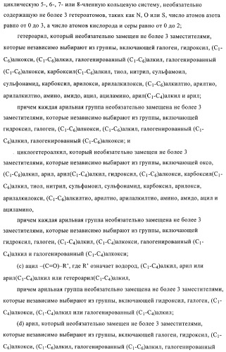 Новые ингибиторы 17 -гидроксистероид-дегидрогеназы типа i (патент 2369614)