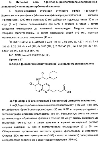 Новые антагонисты р2х7 рецепторов, способ их получения, фармацевтическая композиция, способ лечения и применение на их основе (патент 2347778)