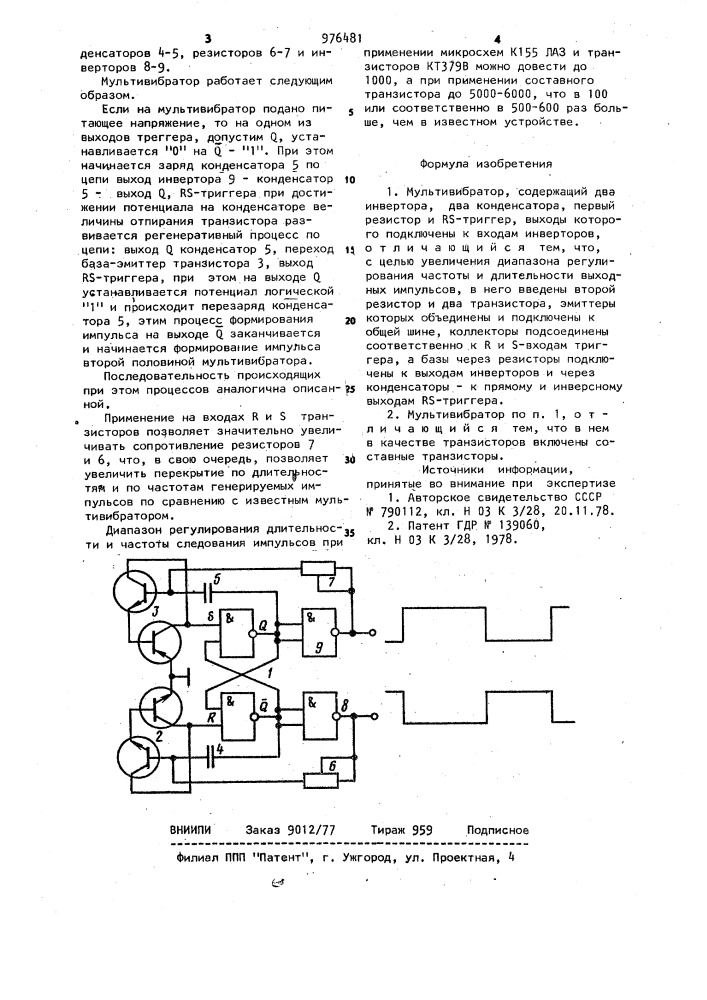 Мультивибратор (патент 976481)