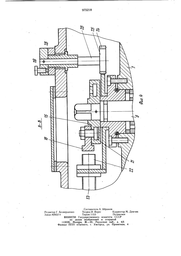 Задняя бабка металлорежущего станка (патент 975218)