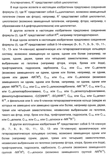 4-гидрокси-2-оксо-2,3-дигидро-1,3-бензотиазол-7-ильные соединения для модуляции  2-адренорецепторной активности (патент 2455295)