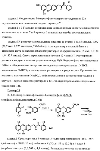 Ненуклеозидные ингибиторы обратной транскриптазы (патент 2389719)