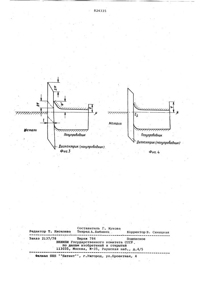 Термоэлектронный катод (патент 824335)