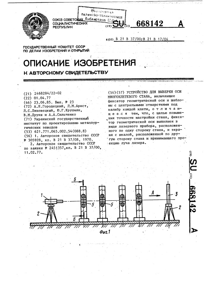 Акт выверки объемов работ образец