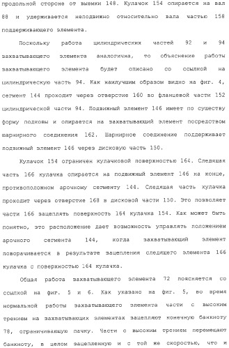 Банкомат для выдачи наличных и способ (патент 2312811)