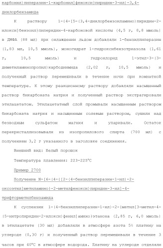 Ароматическое соединение (патент 2416608)